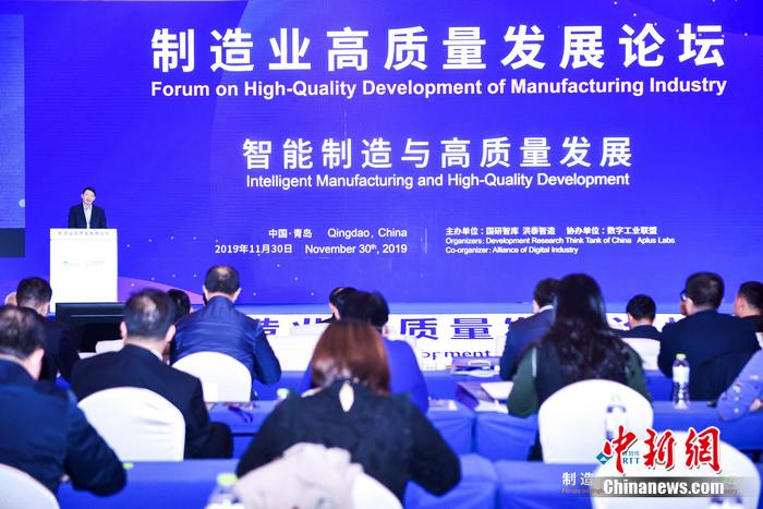 国研智库和洪泰智造共同主办的“制造业高质量发展论坛”现场。