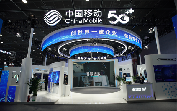 智融万物创见未来中移物联精彩亮相2023世界物联网博览会